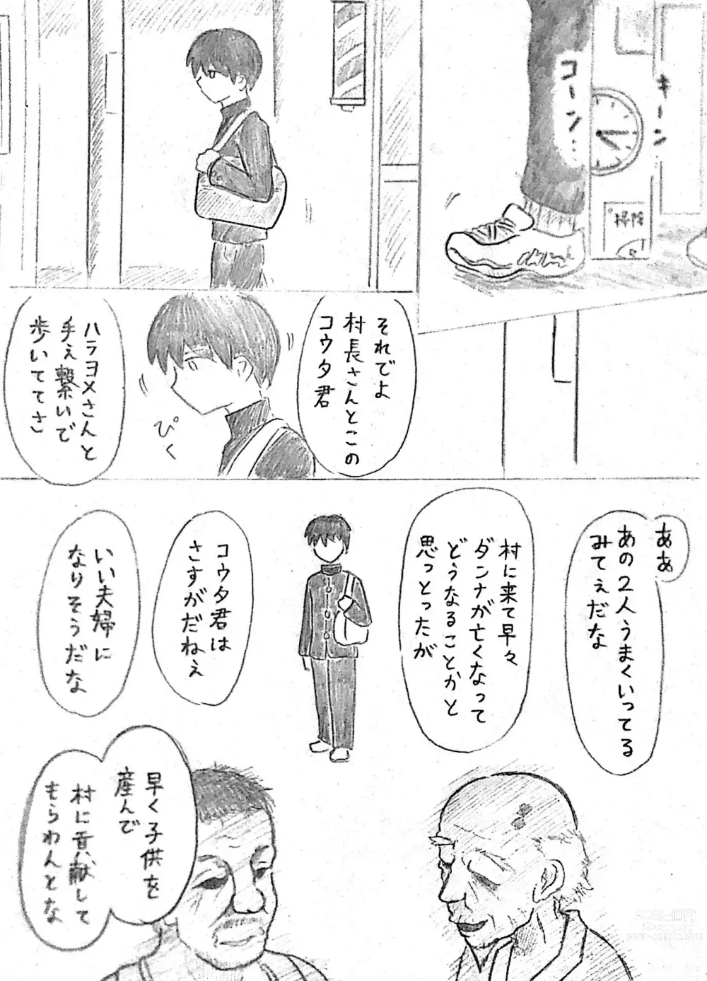 Page 6 of doujinshi Harayome no Mura Sono San