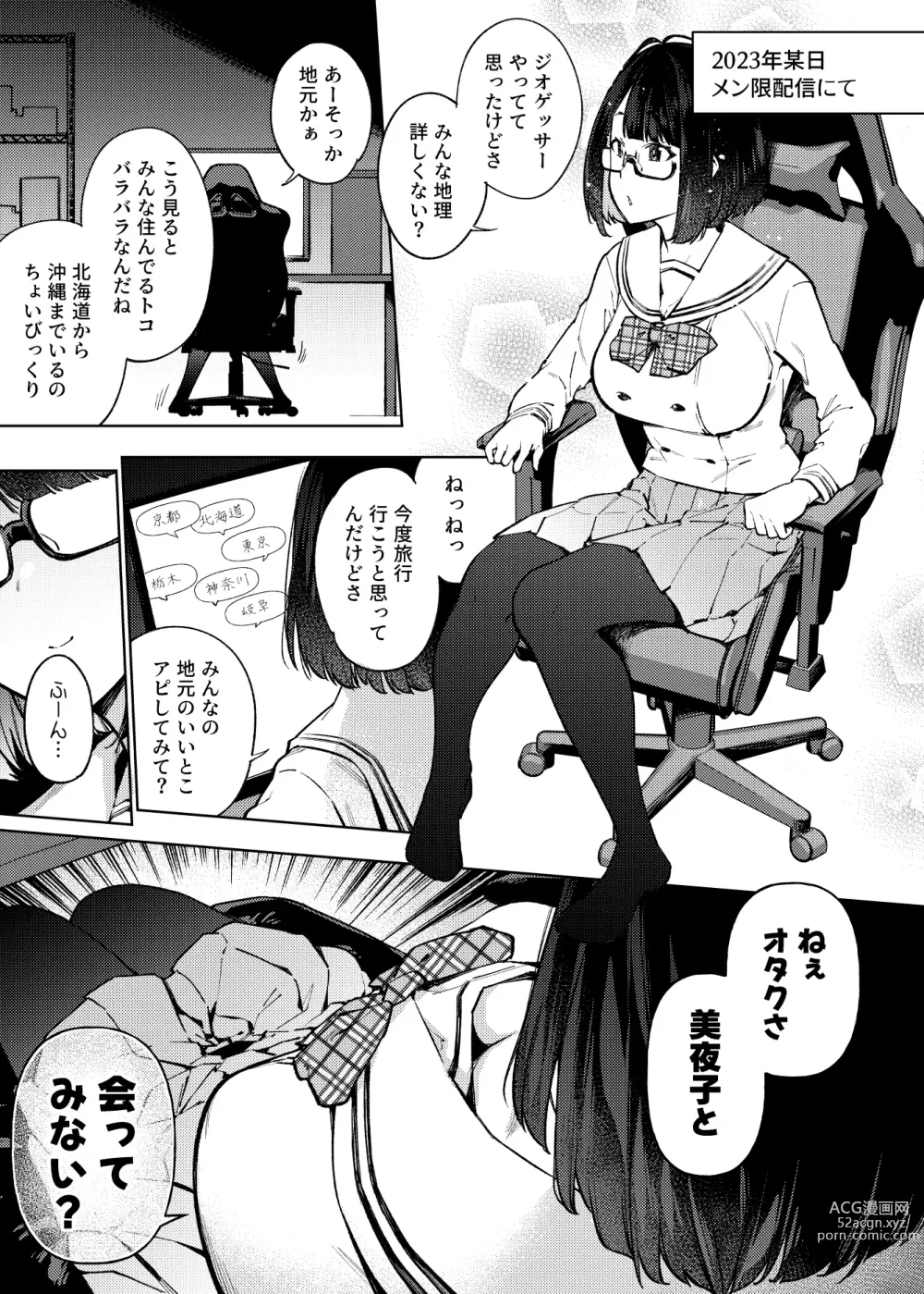 Page 2 of doujinshi JK Haishinsha desu ga Otaku to Pakoccha Dame nan desu ka?
