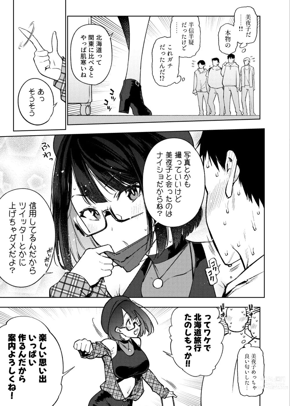 Page 4 of doujinshi JK Haishinsha desu ga Otaku to Pakoccha Dame nan desu ka?