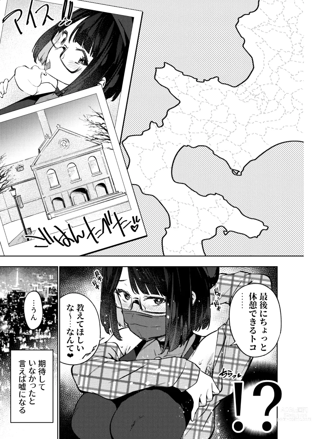 Page 32 of doujinshi JK Haishinsha desu ga Otaku to Pakoccha Dame nan desu ka?