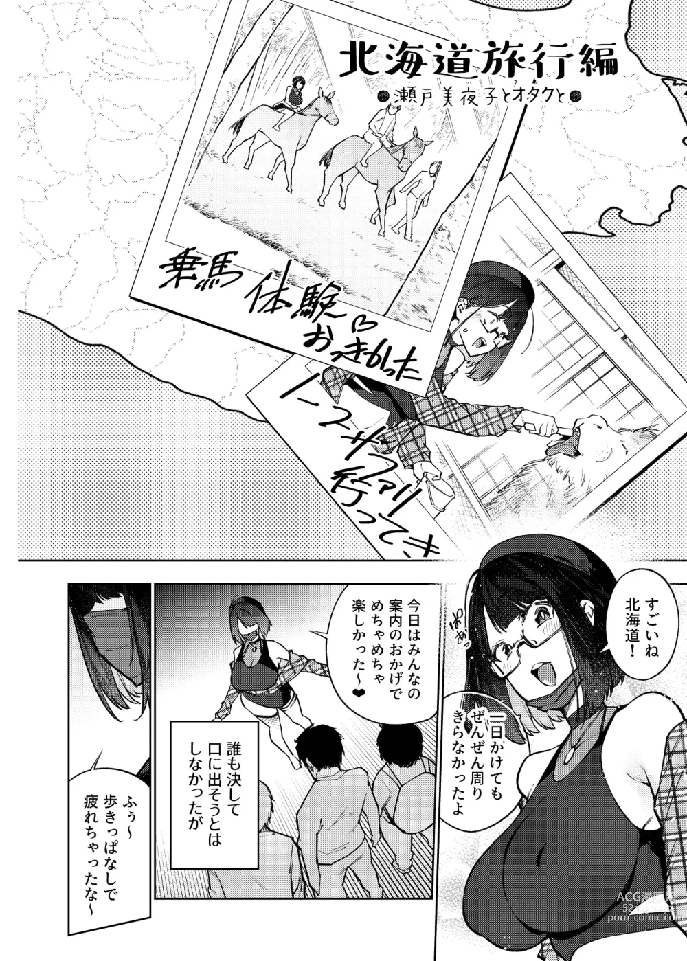 Page 5 of doujinshi JK Haishinsha desu ga Otaku to Pakoccha Dame nan desu ka?