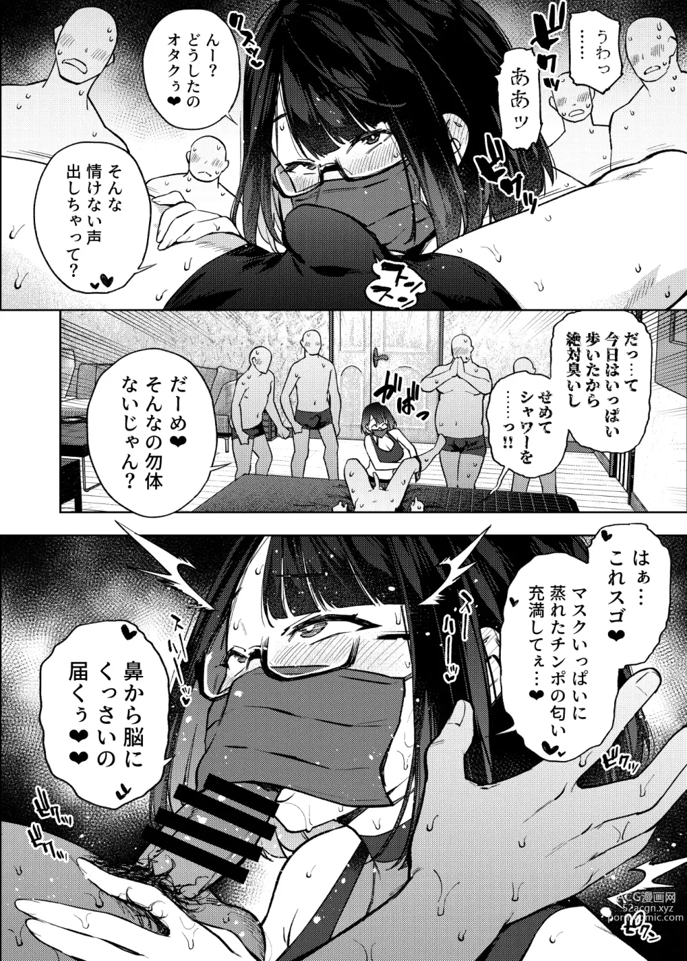 Page 7 of doujinshi JK Haishinsha desu ga Otaku to Pakoccha Dame nan desu ka?