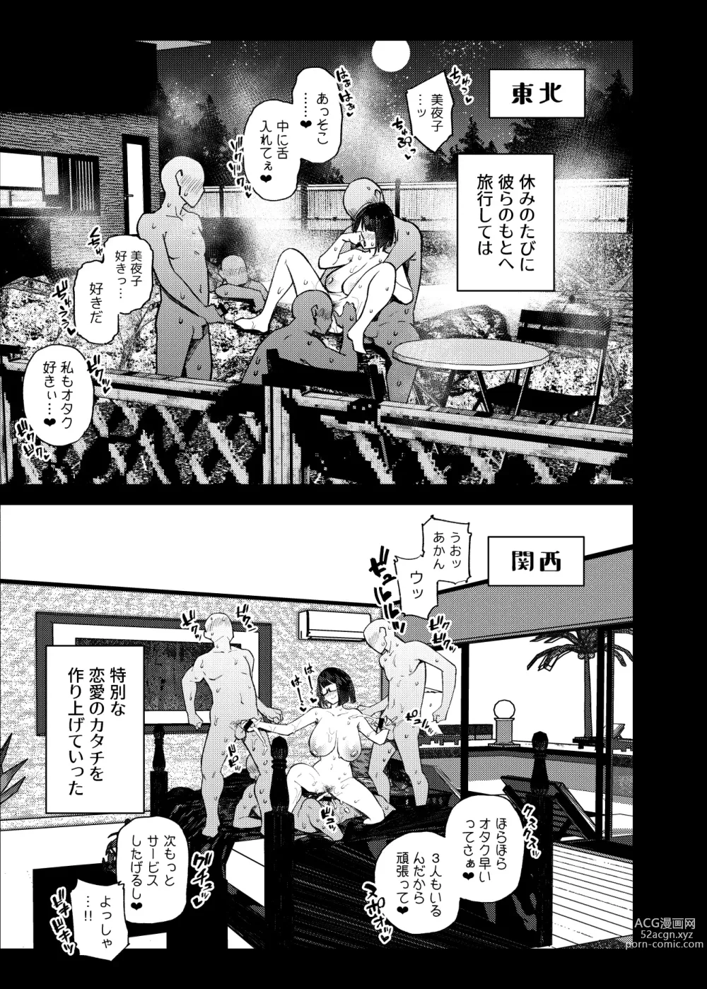 Page 96 of doujinshi JK Haishinsha desu ga Otaku to Pakoccha Dame nan desu ka?