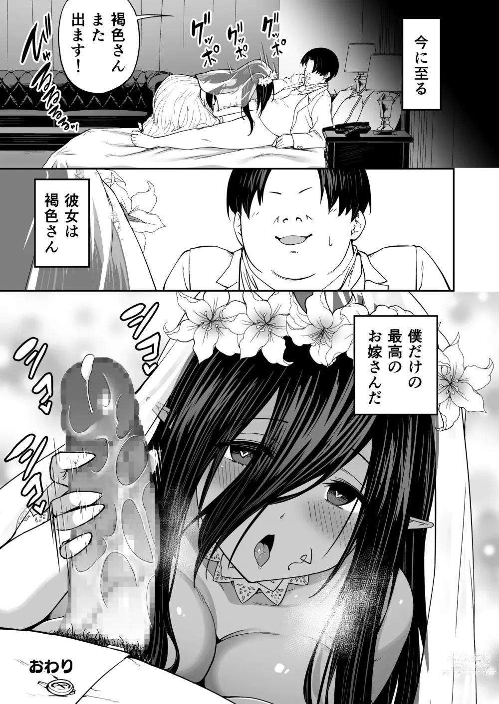 Page 36 of doujinshi Mugon Muhyoujou no Kasshoku Elf, Rental Shitemasu