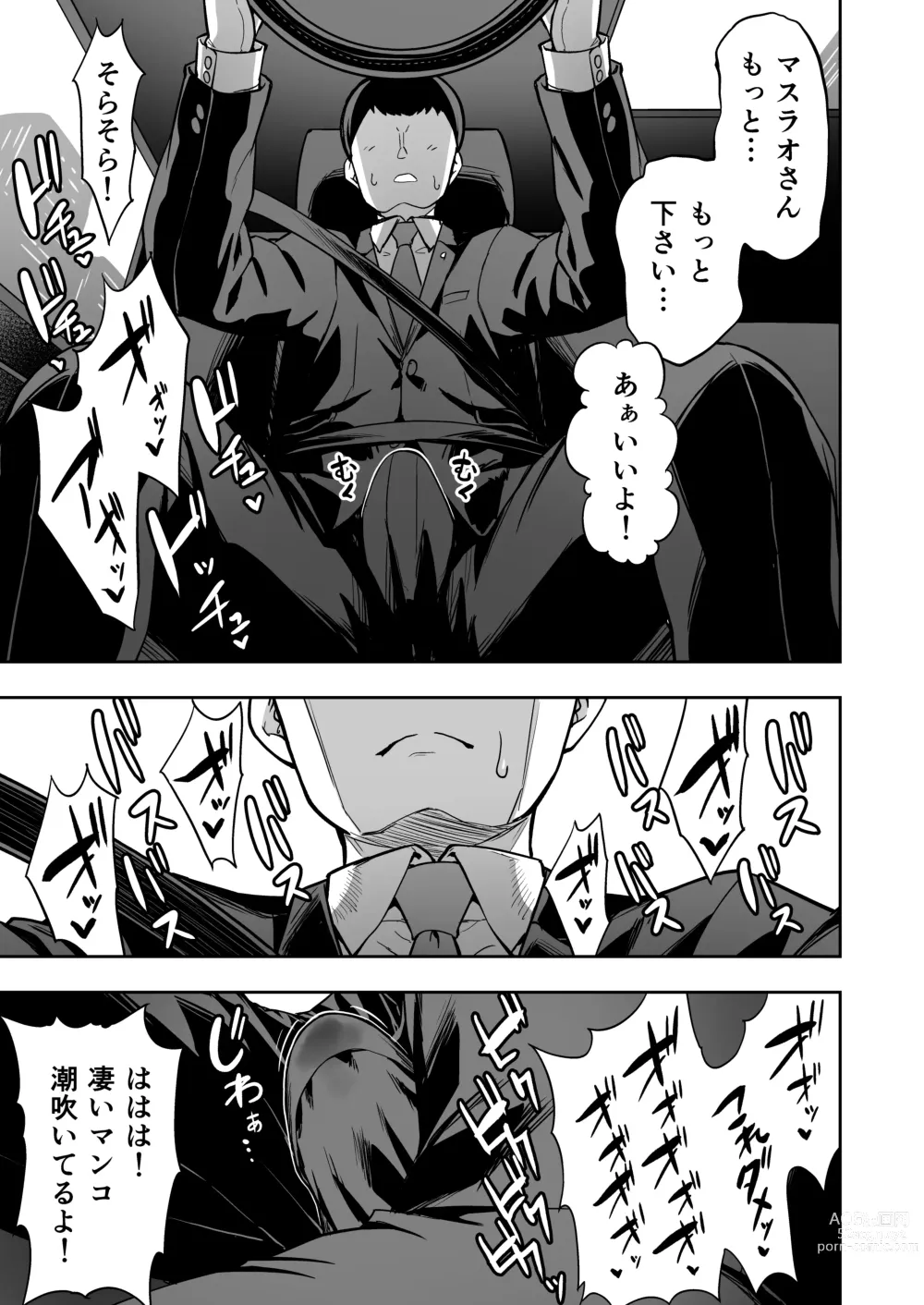Page 40 of doujinshi Mugon Muhyoujou no Kasshoku Elf, Rental Shitemasu