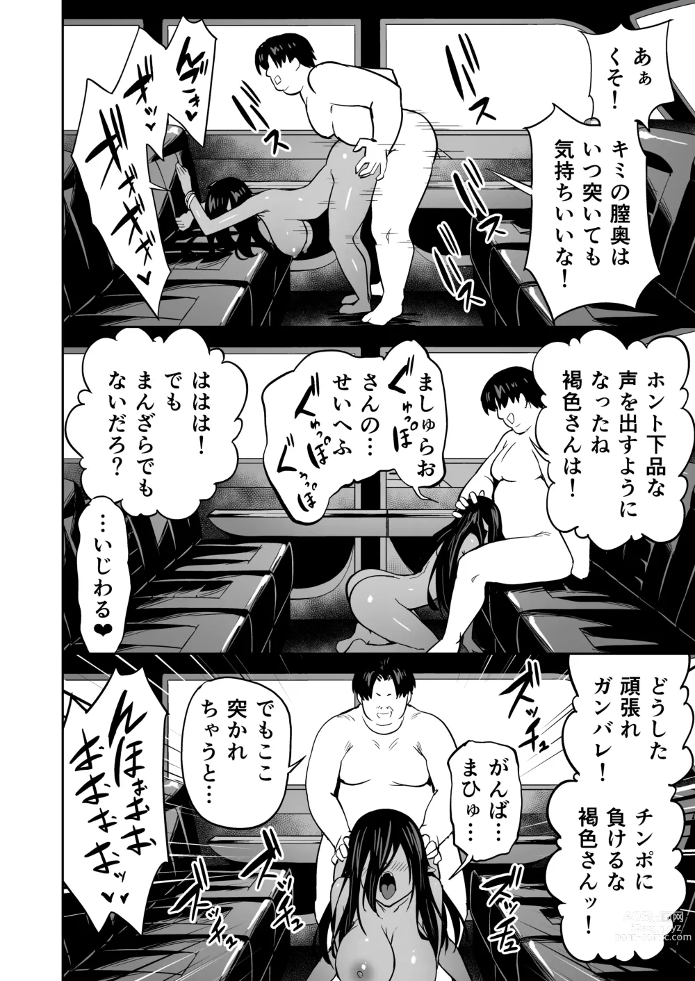 Page 41 of doujinshi Mugon Muhyoujou no Kasshoku Elf, Rental Shitemasu