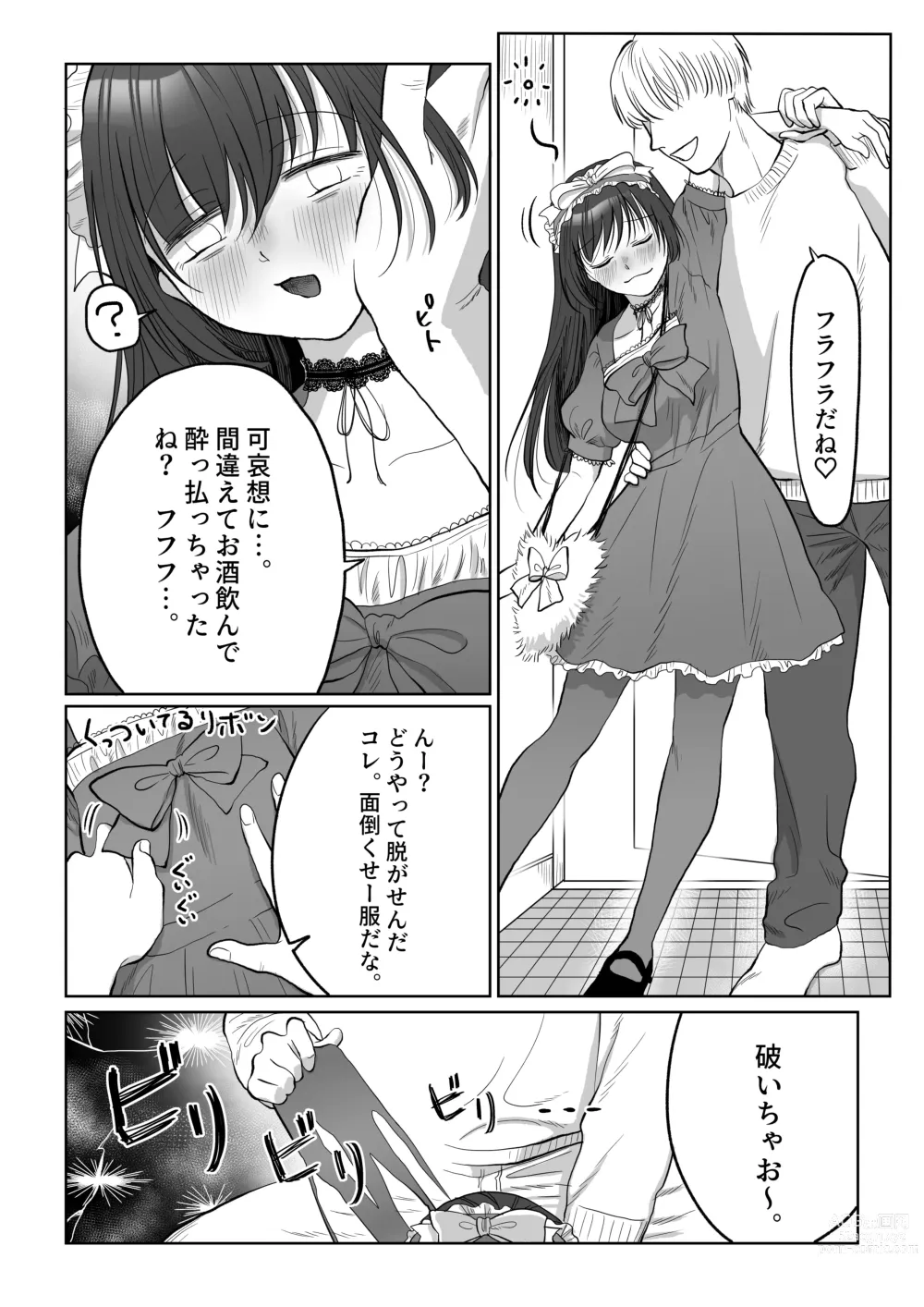 Page 9 of doujinshi Jikokoutei-kan Hikume no Goth Loli Joshi ga Otoko kara Ii you ni Tsukawarechau Hanashi