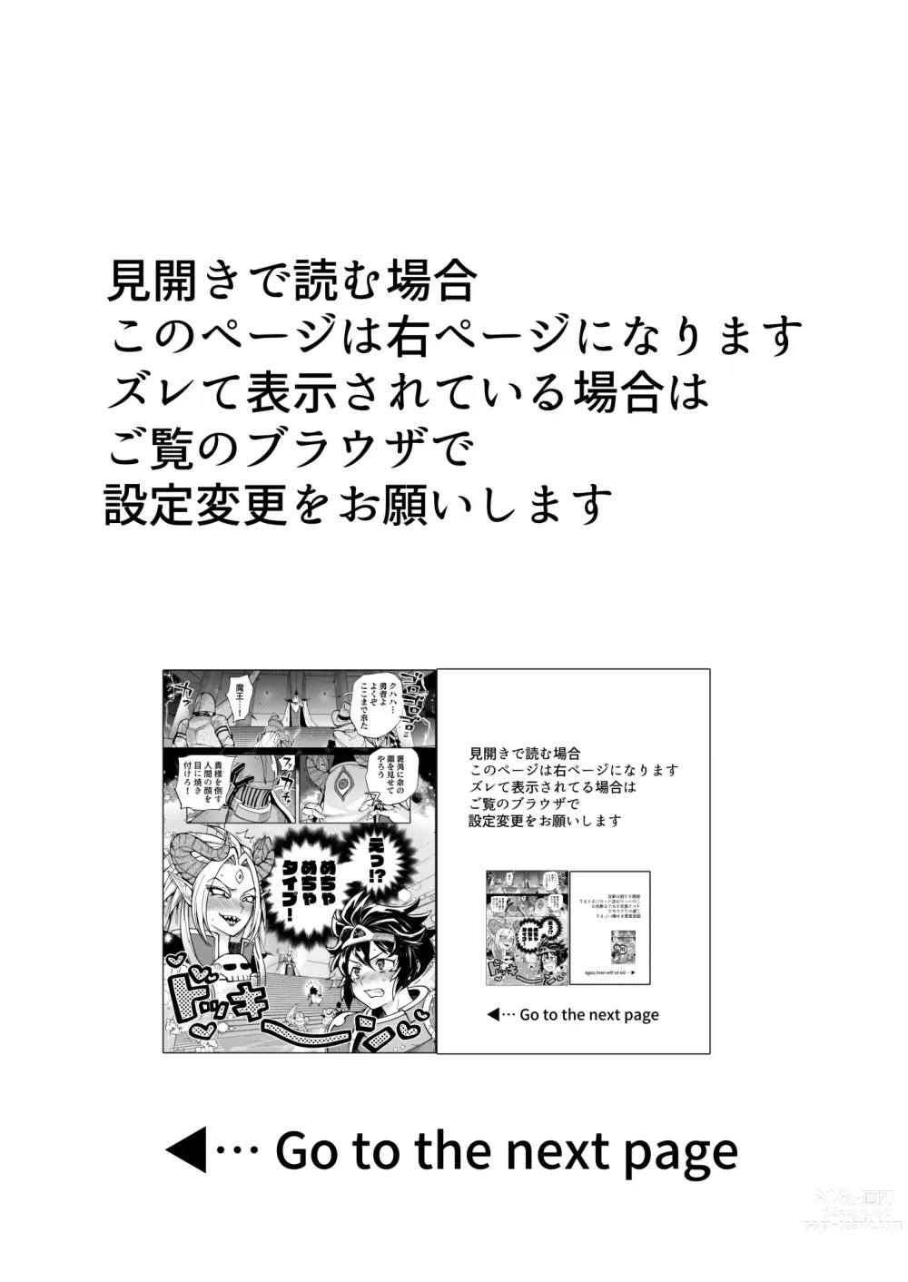 Page 2 of doujinshi Saishuu Kessen de Hajimete Otagai no Sugao Mite Hore chatta Yuusha to Maou