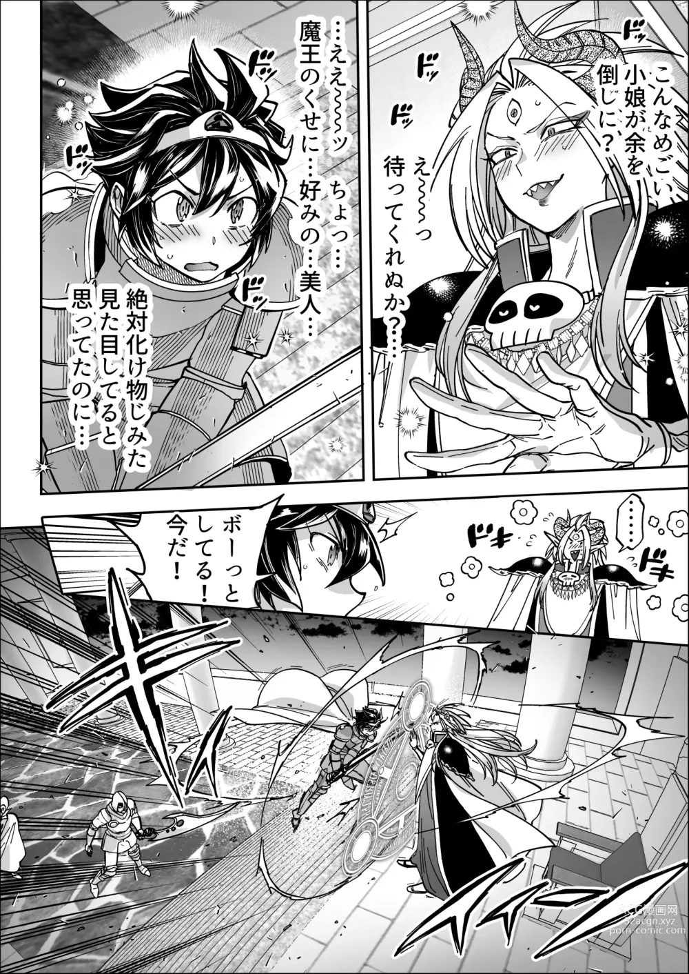 Page 4 of doujinshi Saishuu Kessen de Hajimete Otagai no Sugao Mite Hore chatta Yuusha to Maou