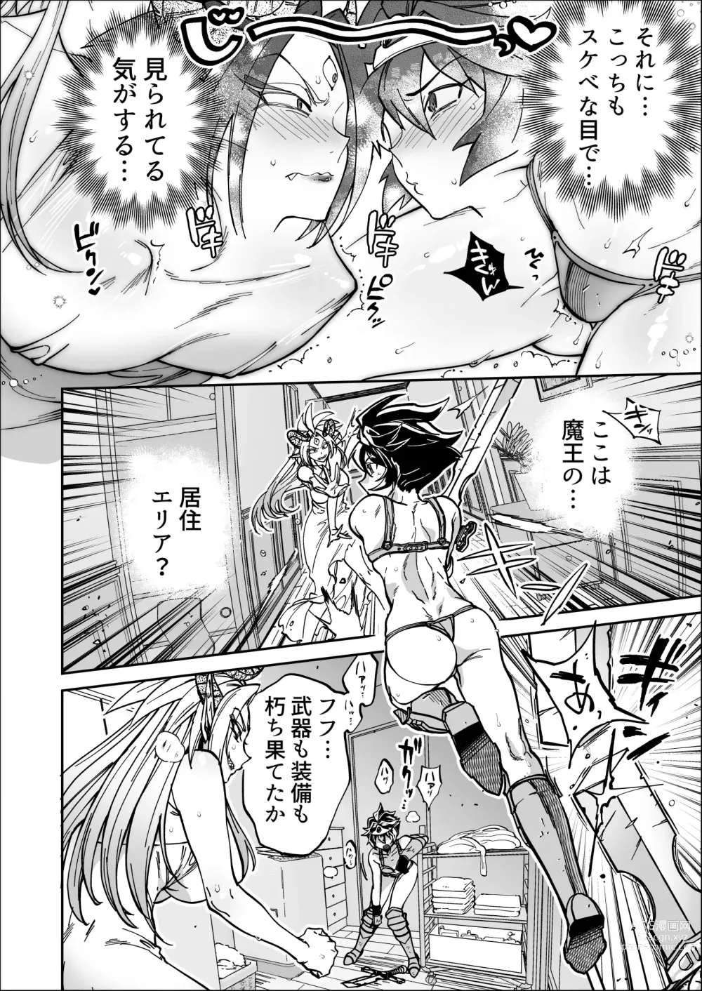 Page 8 of doujinshi Saishuu Kessen de Hajimete Otagai no Sugao Mite Hore chatta Yuusha to Maou
