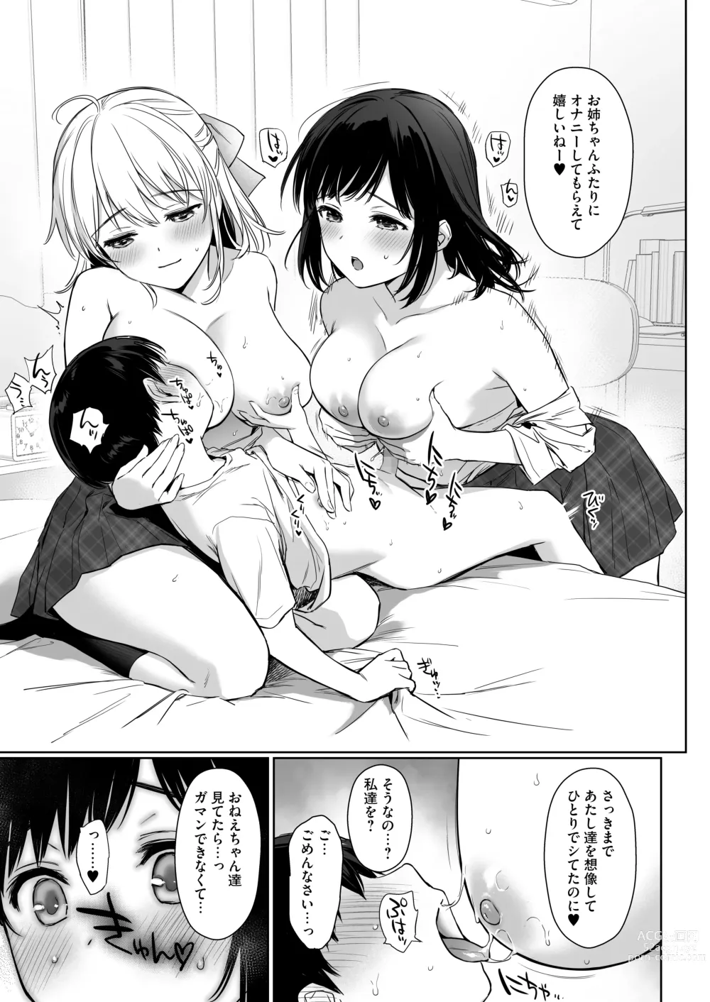 Page 22 of doujinshi Naisho no Hajimete ~Suunenburi ni Atta Shinseki no Bijin JK Shimai ni Ecchi no Tehodoki Sarechaimasu~