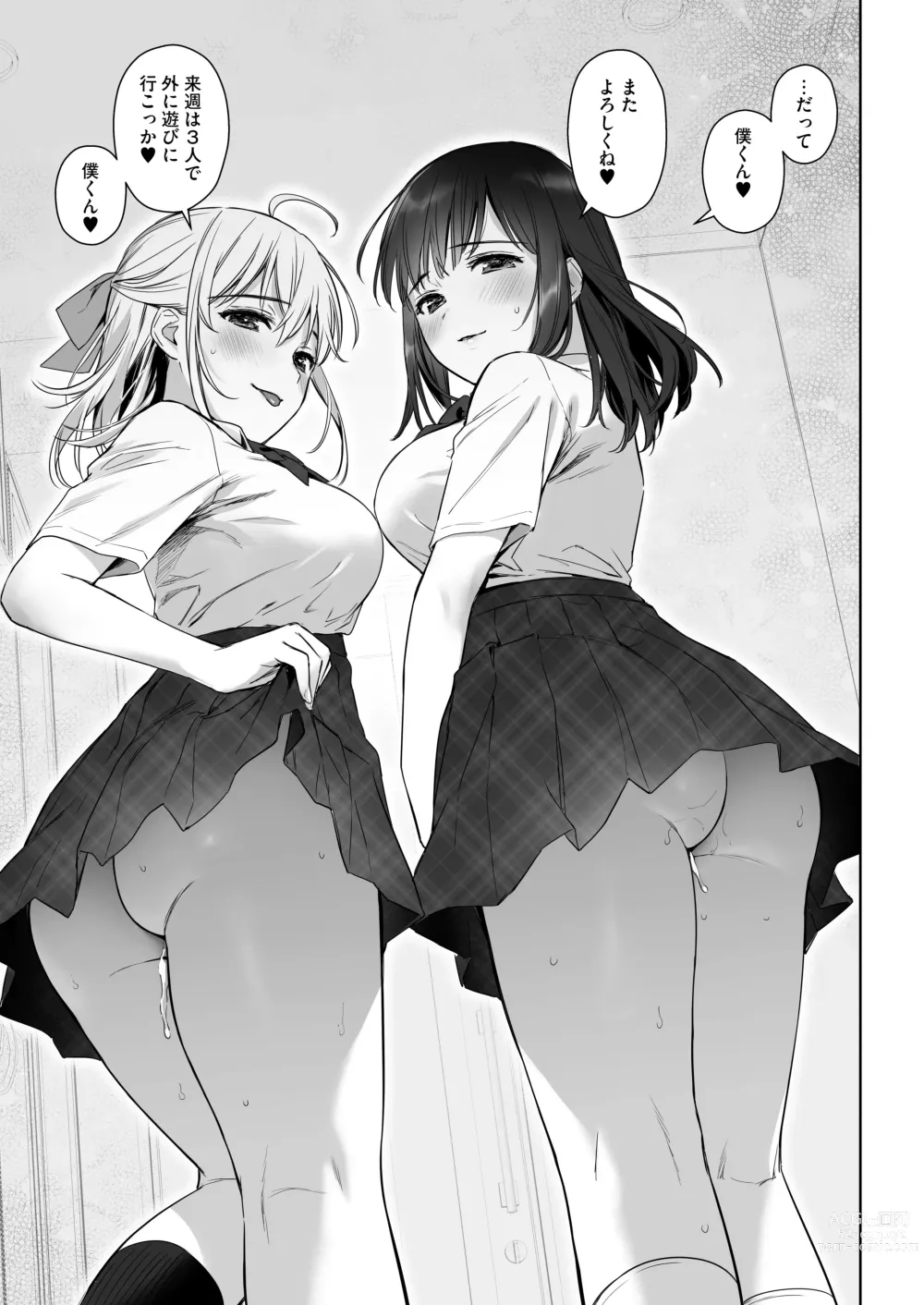 Page 76 of doujinshi Naisho no Hajimete ~Suunenburi ni Atta Shinseki no Bijin JK Shimai ni Ecchi no Tehodoki Sarechaimasu~