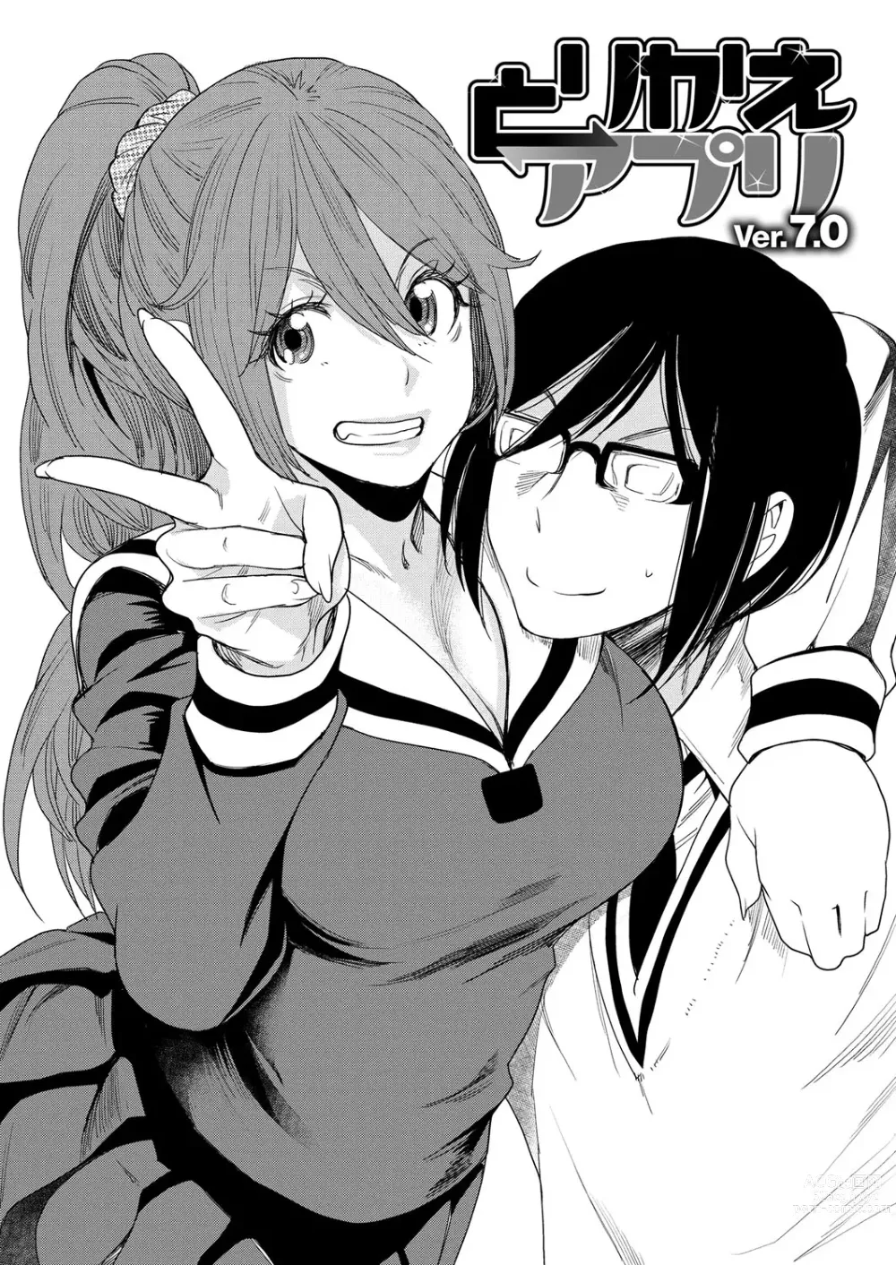 Page 119 of manga Body SwApp [Spanish] =EES= & GBScan