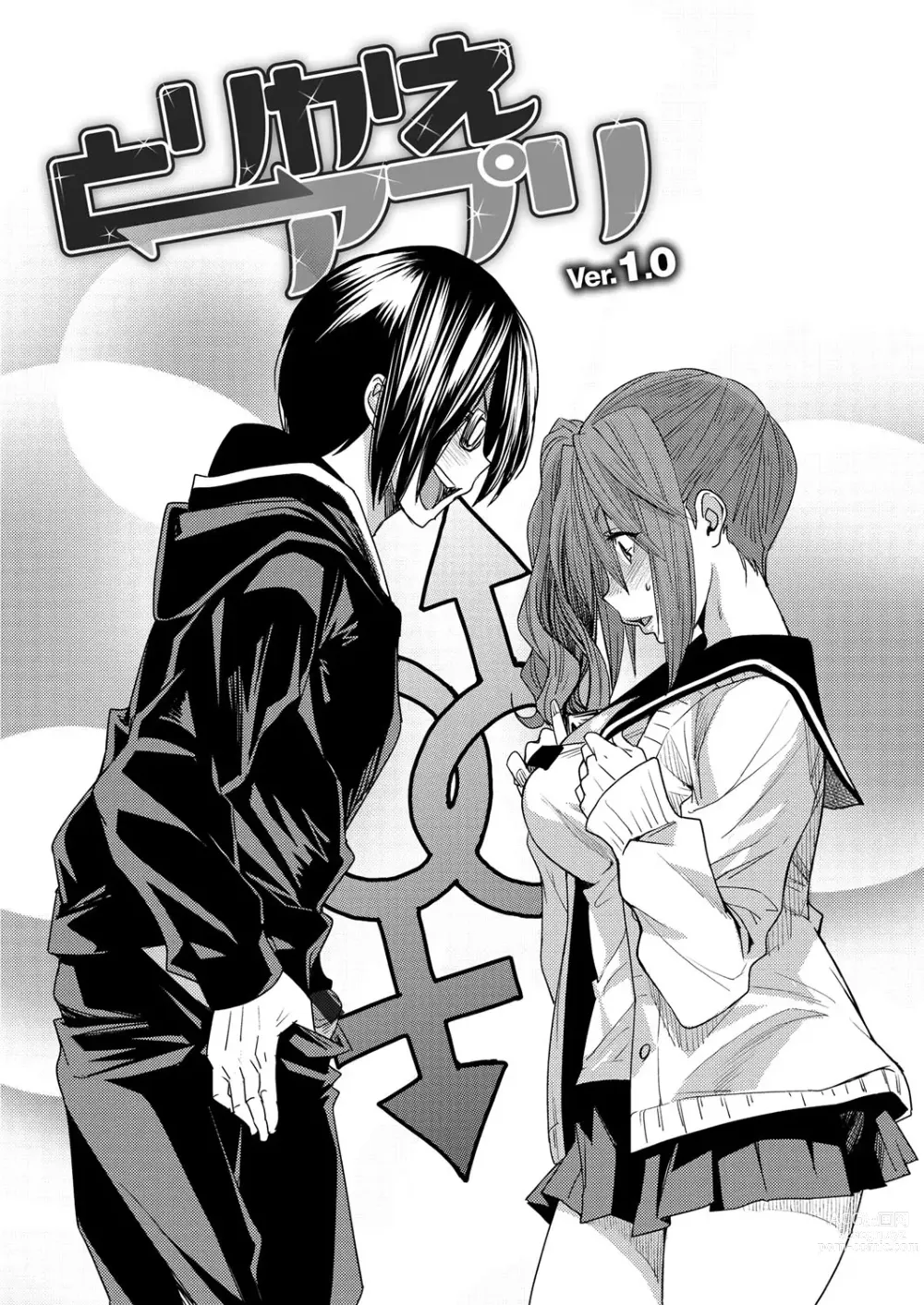 Page 5 of manga Body SwApp [Spanish] =EES= & GBScan