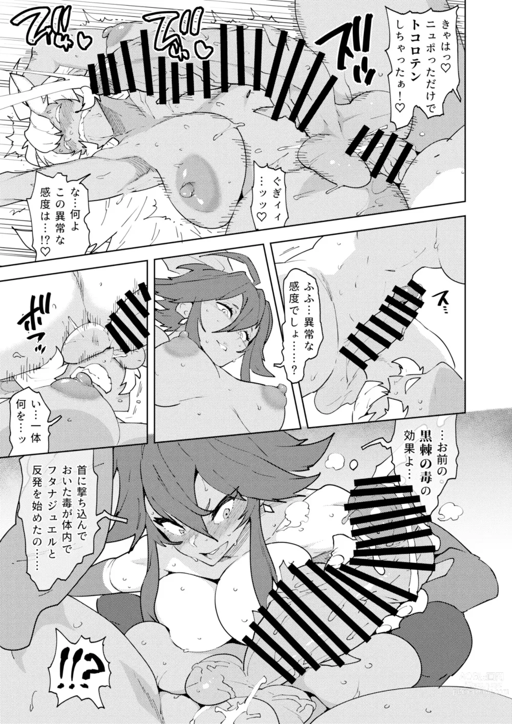 Page 23 of doujinshi FutanaTear EVOLUTION