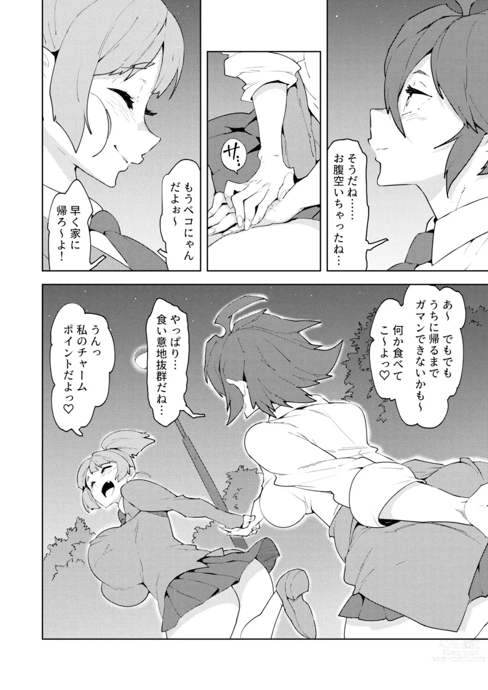 Page 32 of doujinshi FutanaTear EVOLUTION