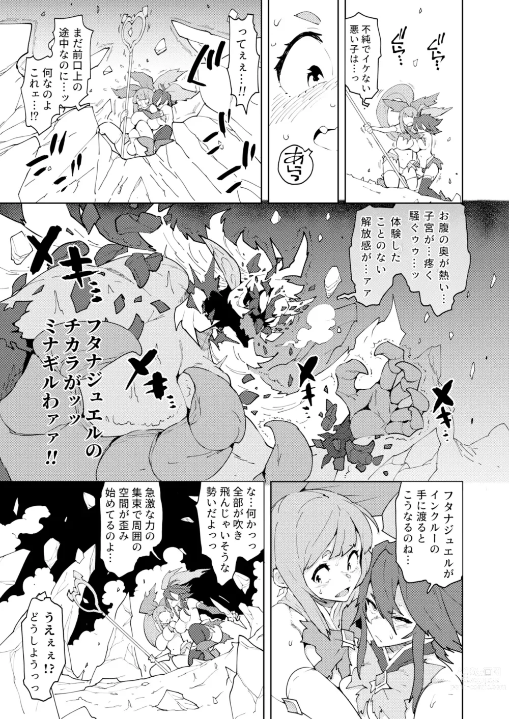 Page 5 of doujinshi FutanaTear EVOLUTION