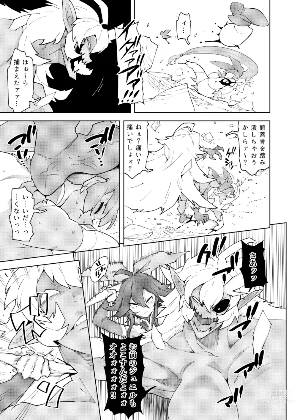 Page 7 of doujinshi FutanaTear EVOLUTION