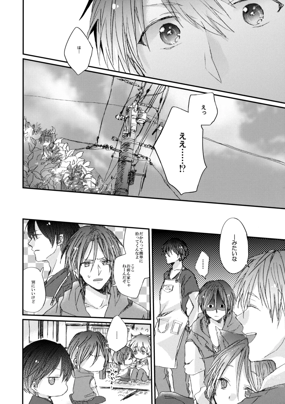 Page 7 of doujinshi Rin-chan nau!