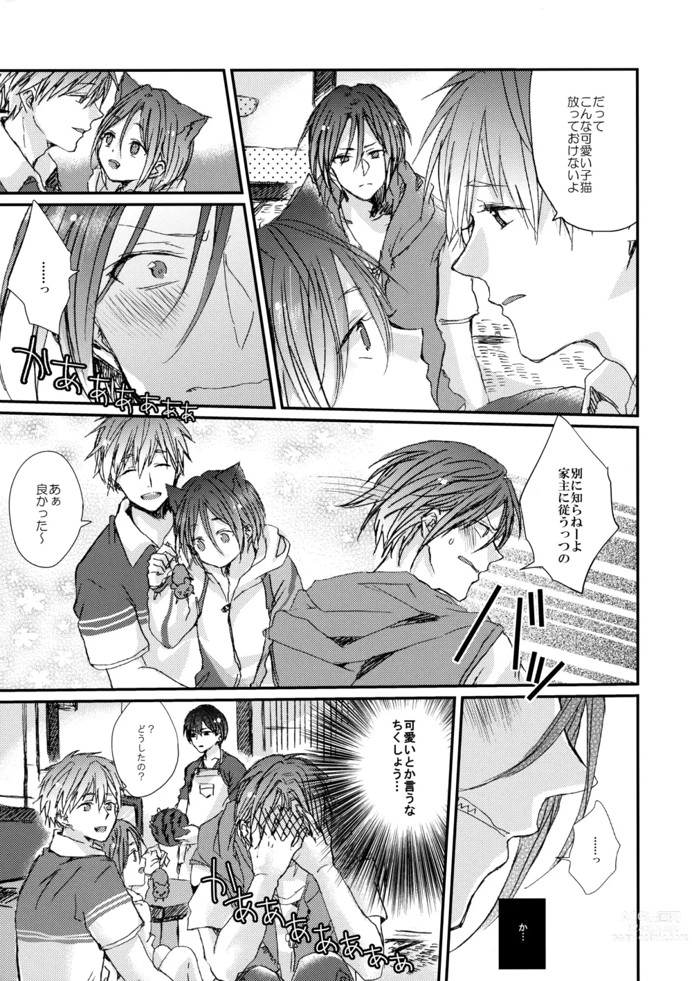 Page 8 of doujinshi Rin-chan nau!