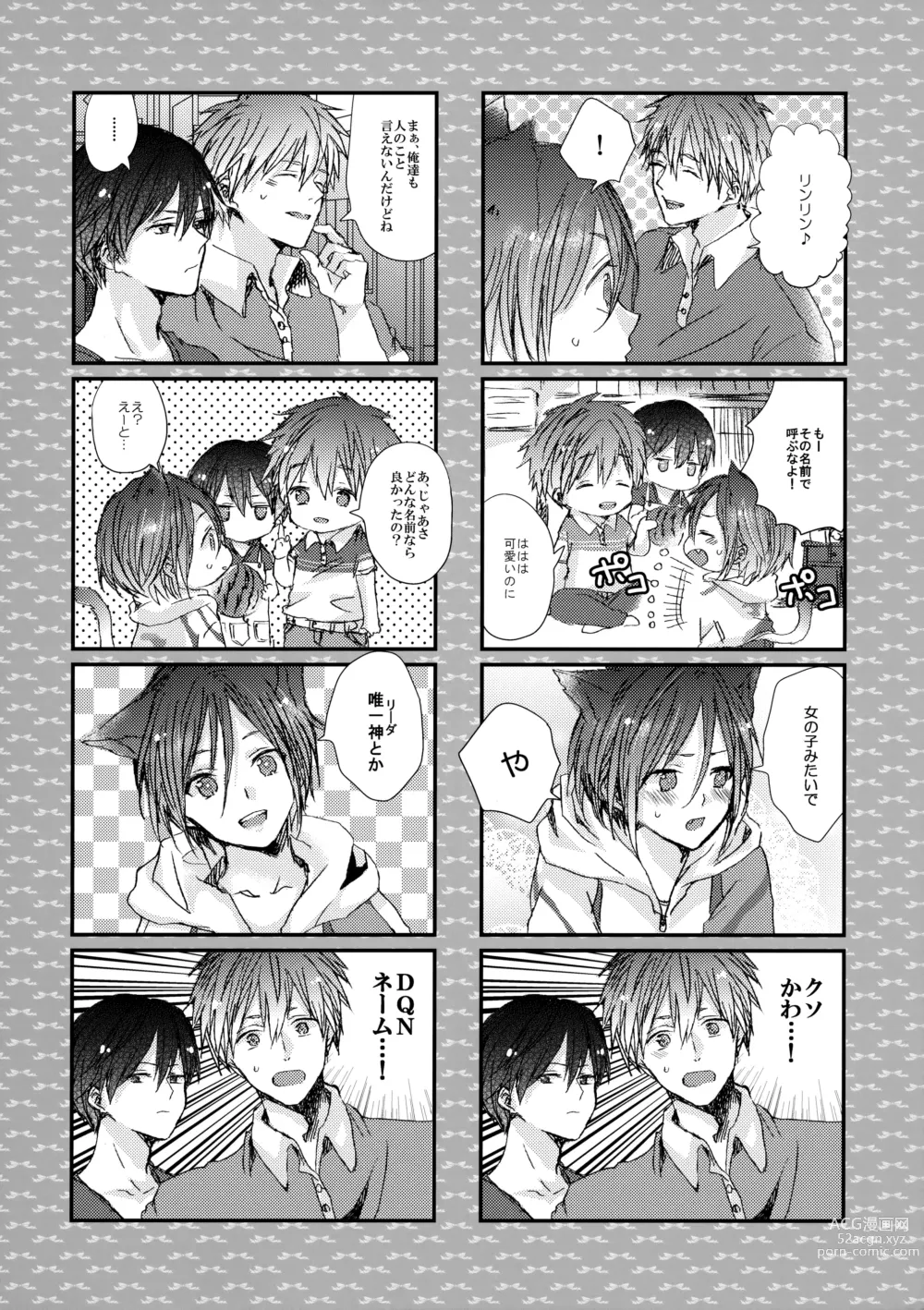 Page 9 of doujinshi Rin-chan nau!