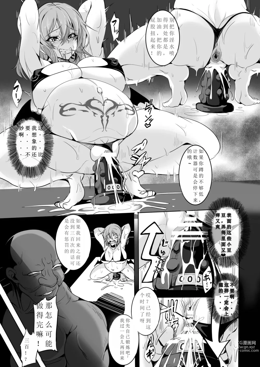 Page 10 of doujinshi Botelia Ojou-sama o Kairaku ni Otosu Hon