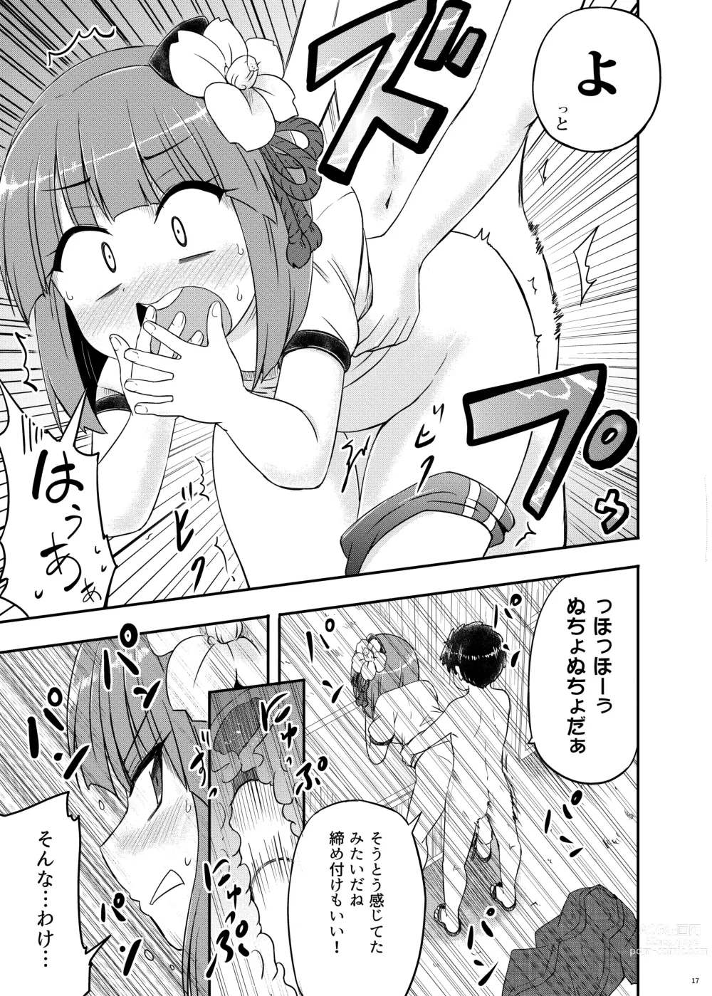 Page 18 of doujinshi Akyuu–chan Maniacs