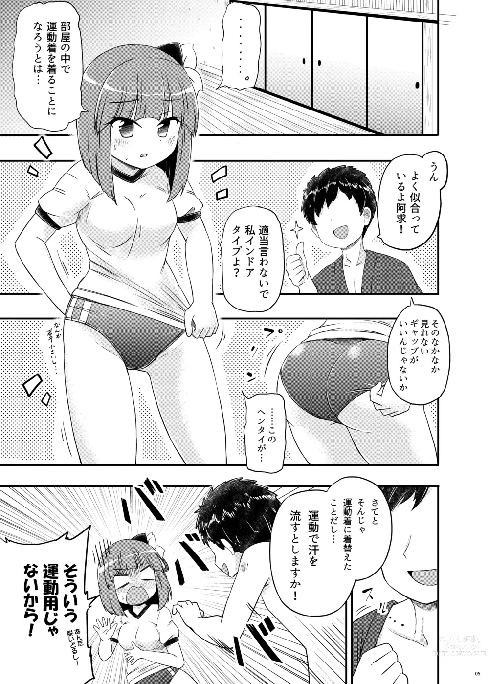 Page 6 of doujinshi Akyuu–chan Maniacs