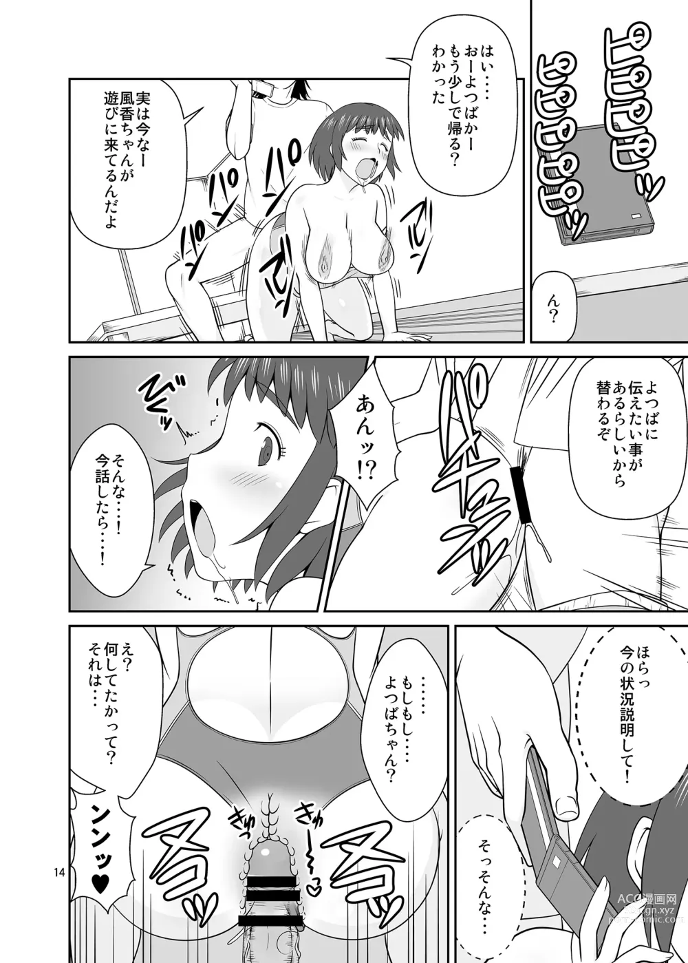 Page 13 of doujinshi Fuuka to Kyouei