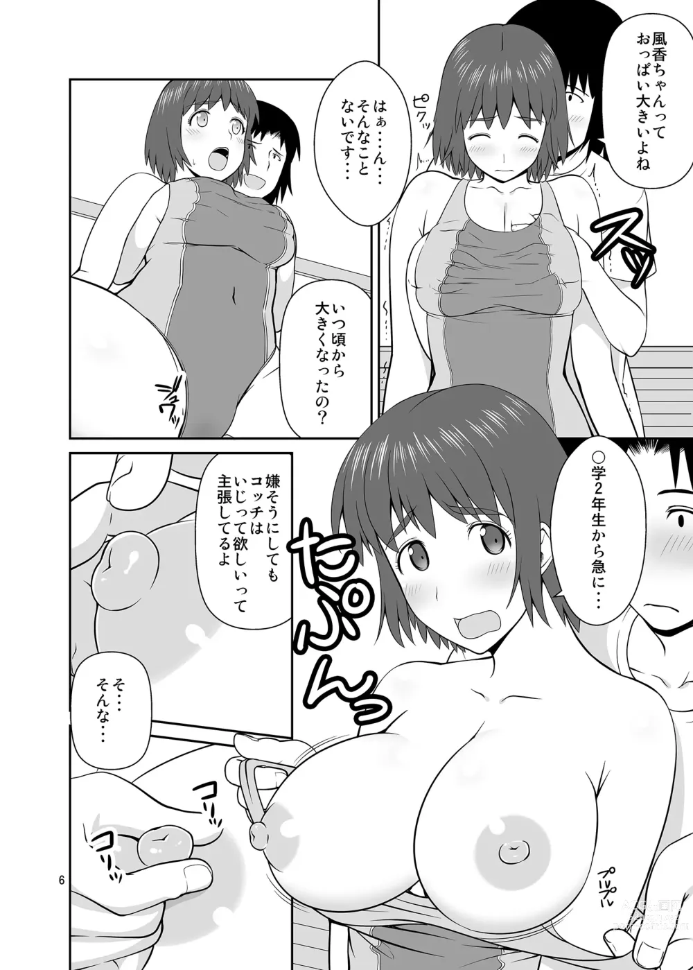 Page 5 of doujinshi Fuuka to Kyouei