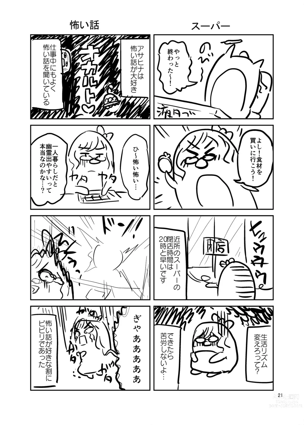 Page 20 of doujinshi Dede-n!! YamaMusa Fever