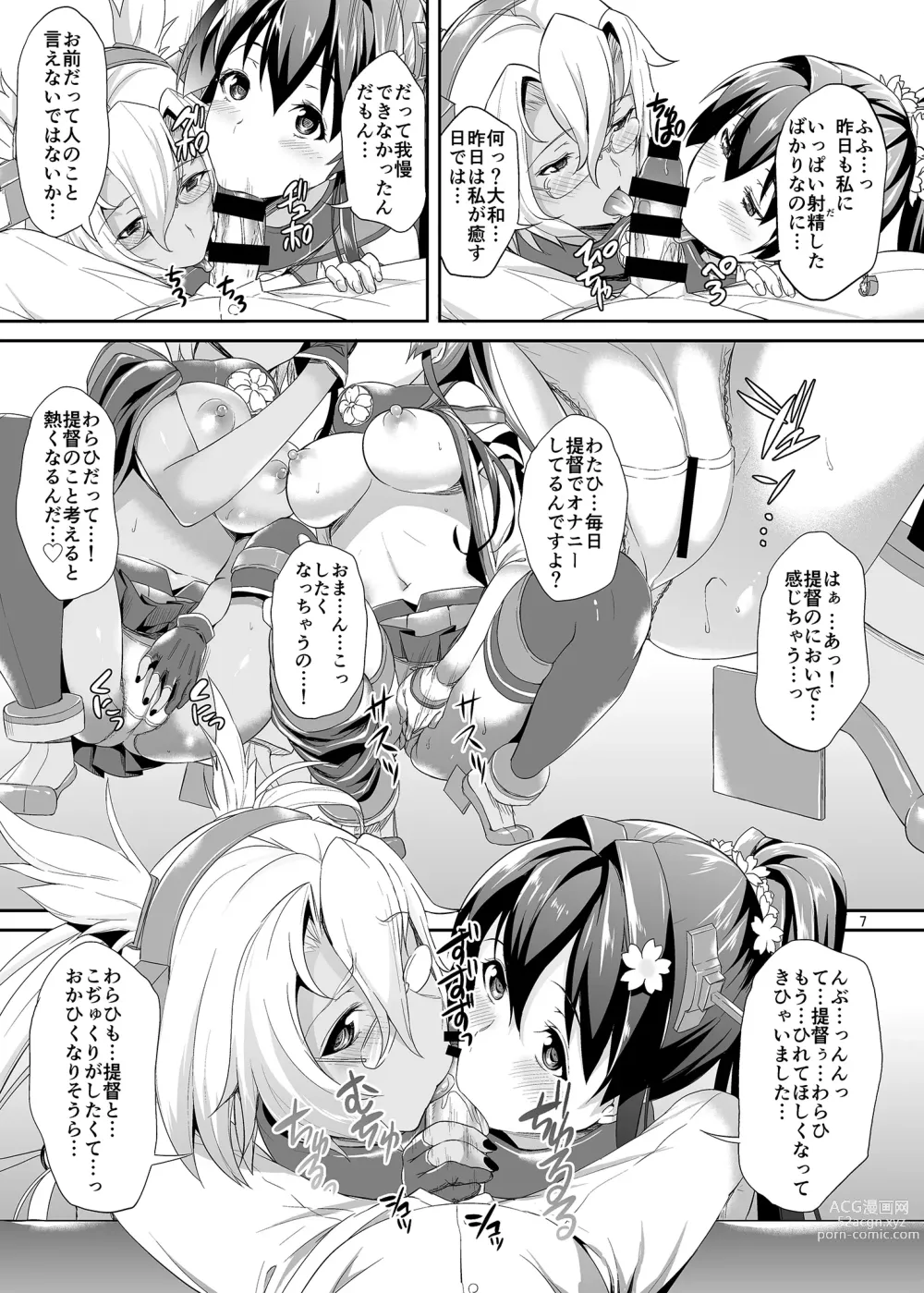 Page 6 of doujinshi Dede-n!! YamaMusa Fever