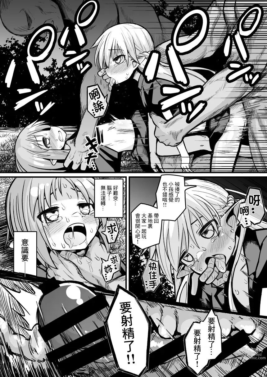 Page 26 of doujinshi Kairaku ni Ochiru ~Seidorei Elf Kusuridzuke Choukyou de Kuppuku Acme!!~