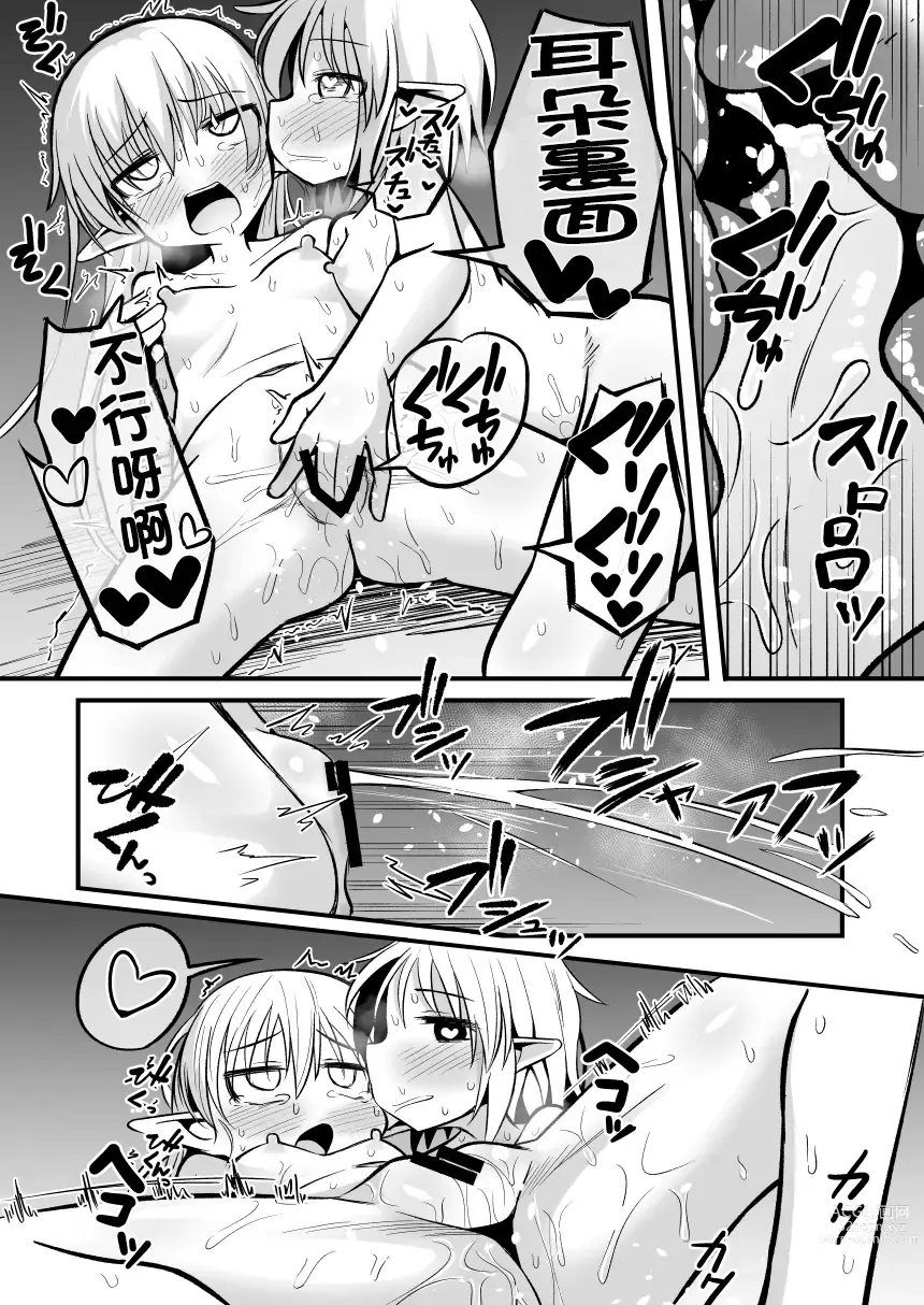 Page 60 of doujinshi Kairaku ni Ochiru ~Seidorei Elf Kusuridzuke Choukyou de Kuppuku Acme!!~