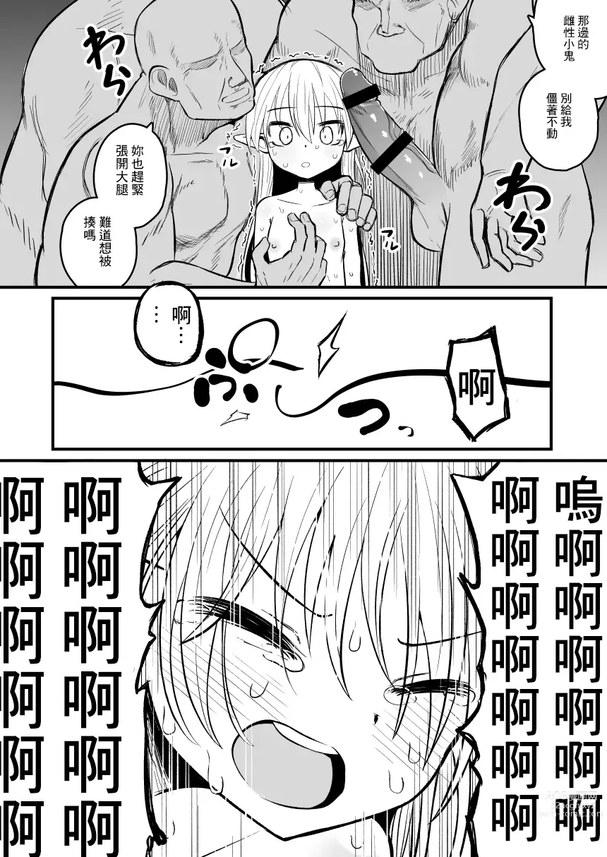 Page 70 of doujinshi Kairaku ni Ochiru ~Seidorei Elf Kusuridzuke Choukyou de Kuppuku Acme!!~
