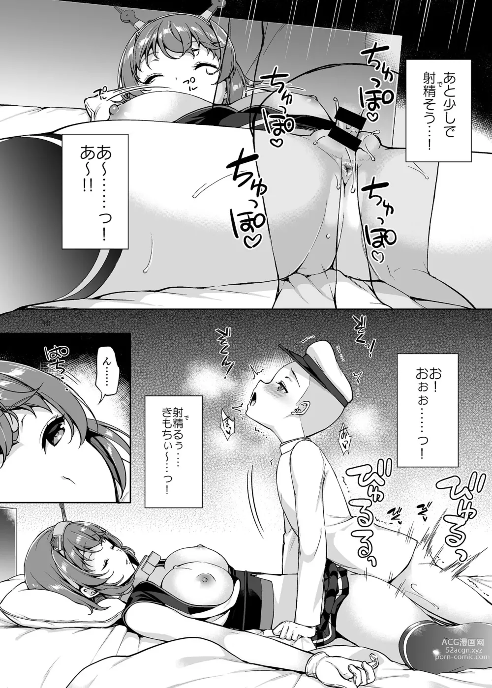 Page 9 of doujinshi Shota Teitoku ga Neteiru Mutsu ni Itazura suru Hanashi