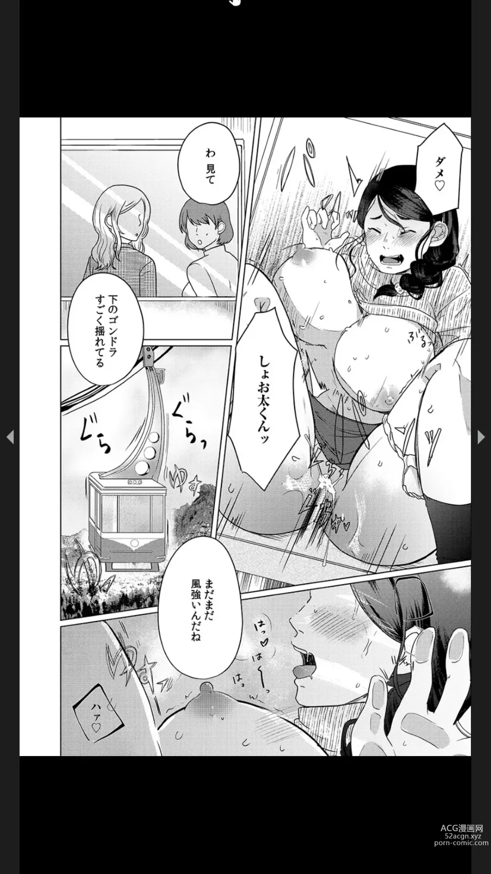 Page 115 of manga Musume no Doukyuusei ni Ikasarechau Otto ni wa Zettai Ienai Hitozuma no Himitsu