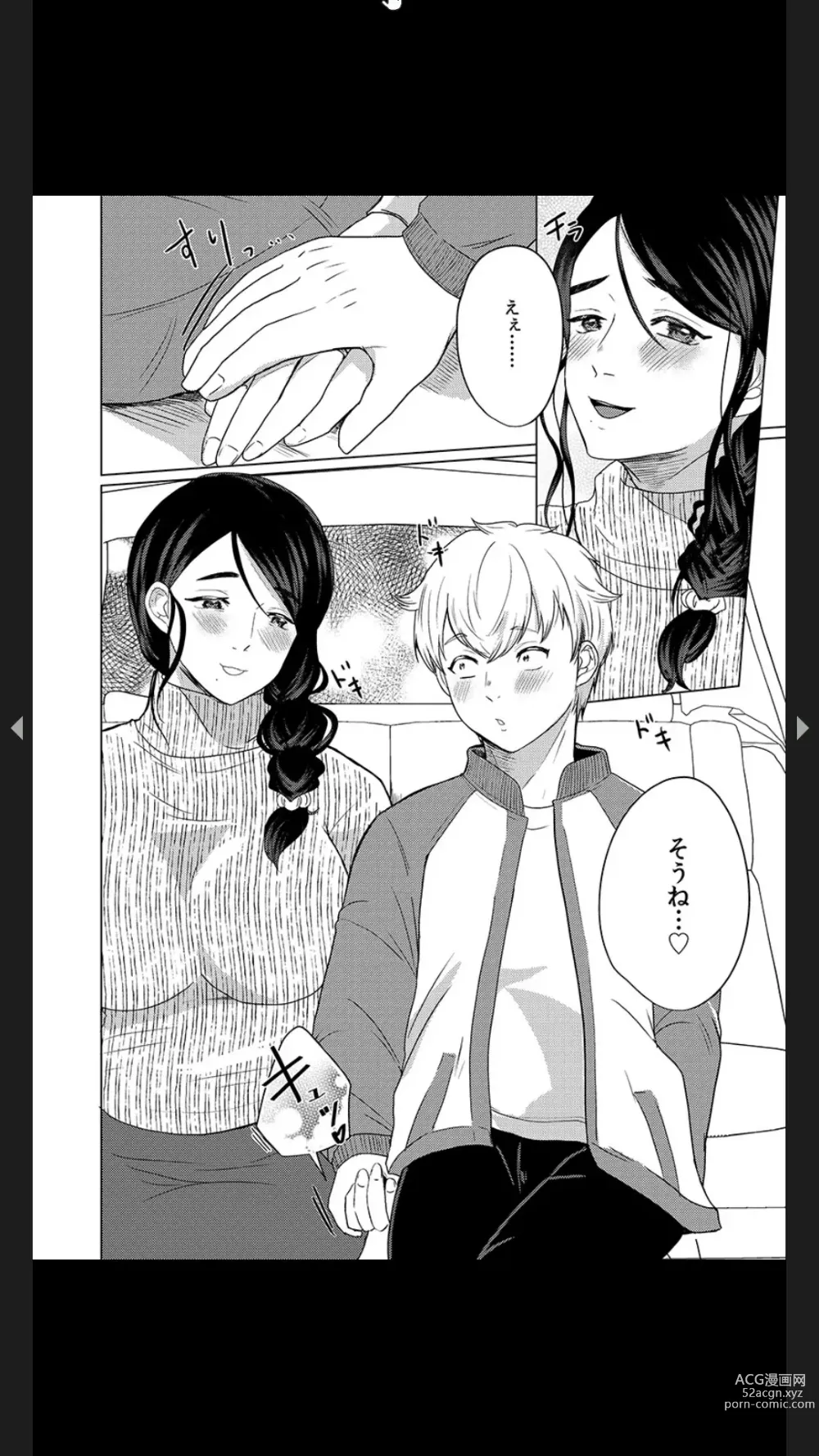 Page 123 of manga Musume no Doukyuusei ni Ikasarechau Otto ni wa Zettai Ienai Hitozuma no Himitsu