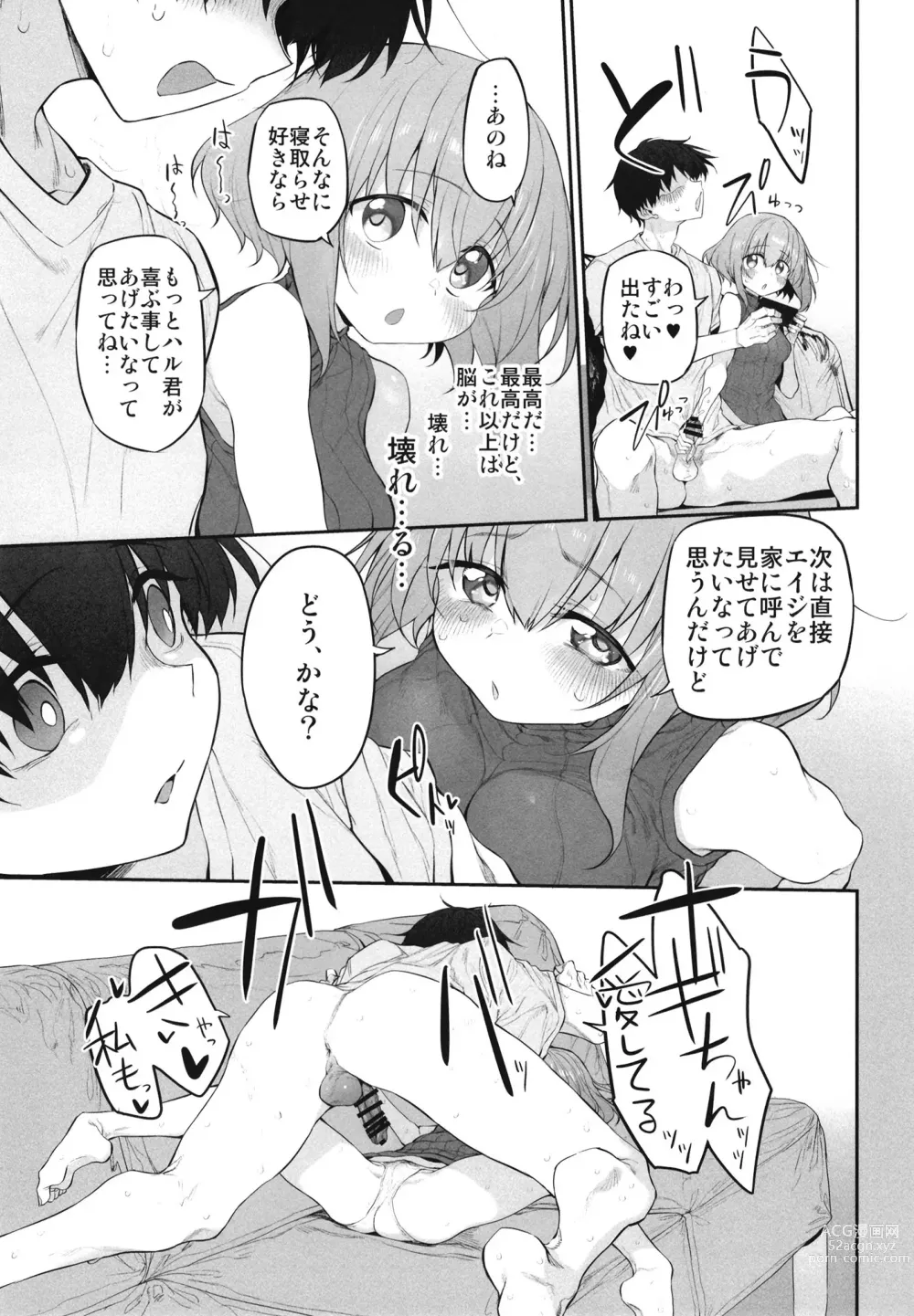 Page 15 of doujinshi Netorasetsuma