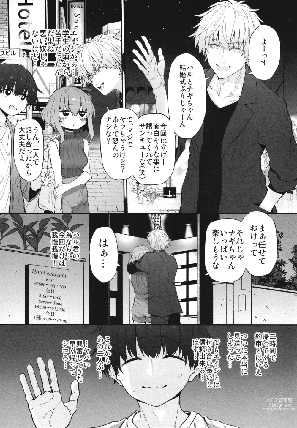 Page 5 of doujinshi Netorasetsuma