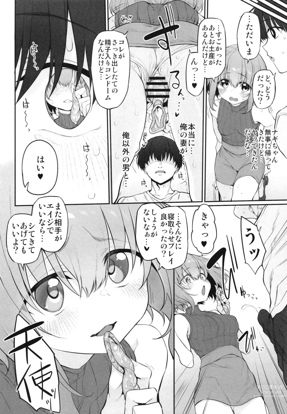 Page 10 of doujinshi Netorasetsuma