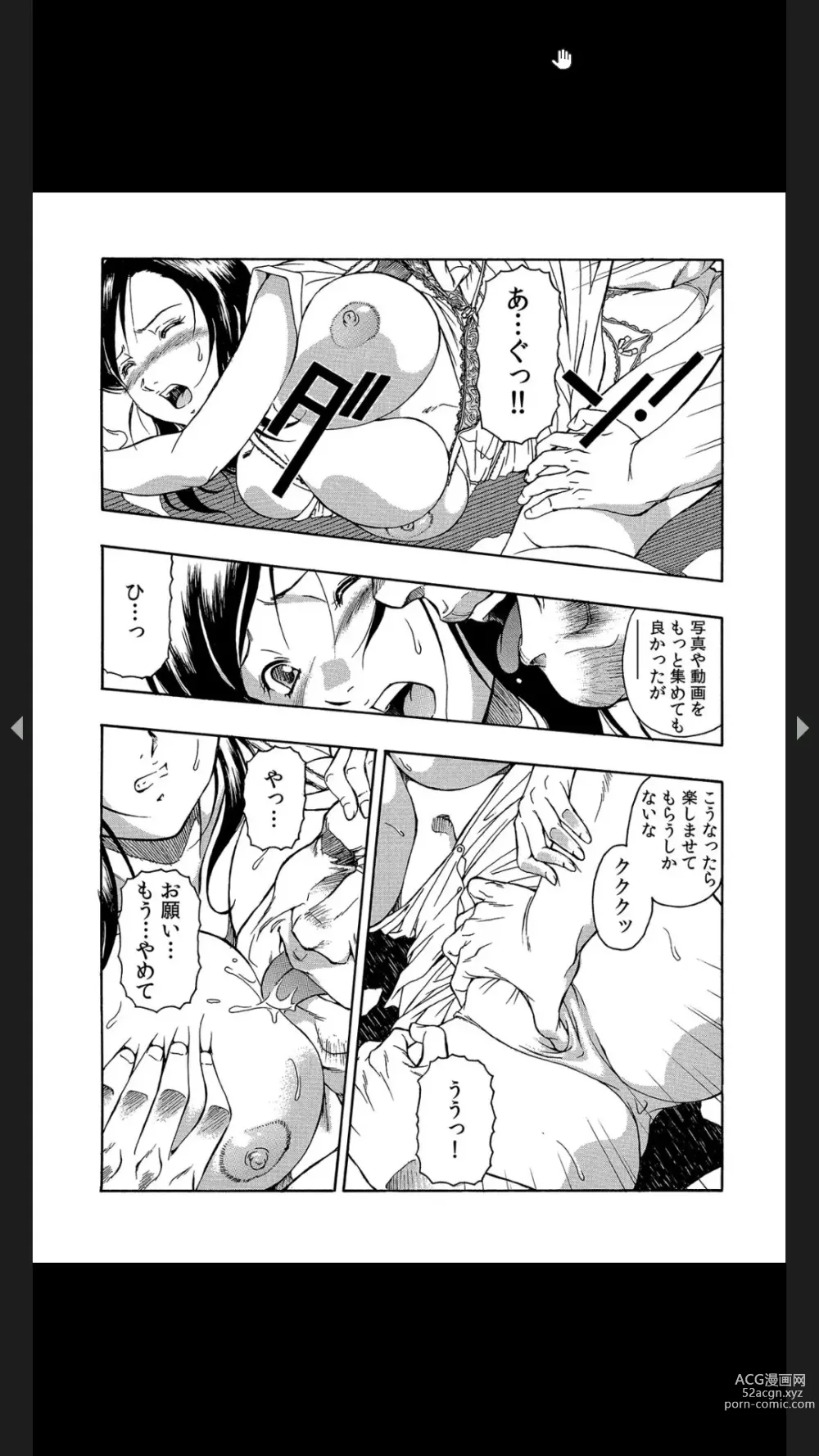 Page 11 of manga Gifu no Gitogito Yome Ijime ~Kosutte Oku made Hirogenaide...~ 1-2