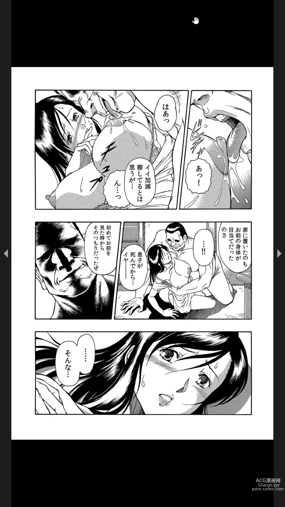 Page 12 of manga Gifu no Gitogito Yome Ijime ~Kosutte Oku made Hirogenaide...~ 1-2