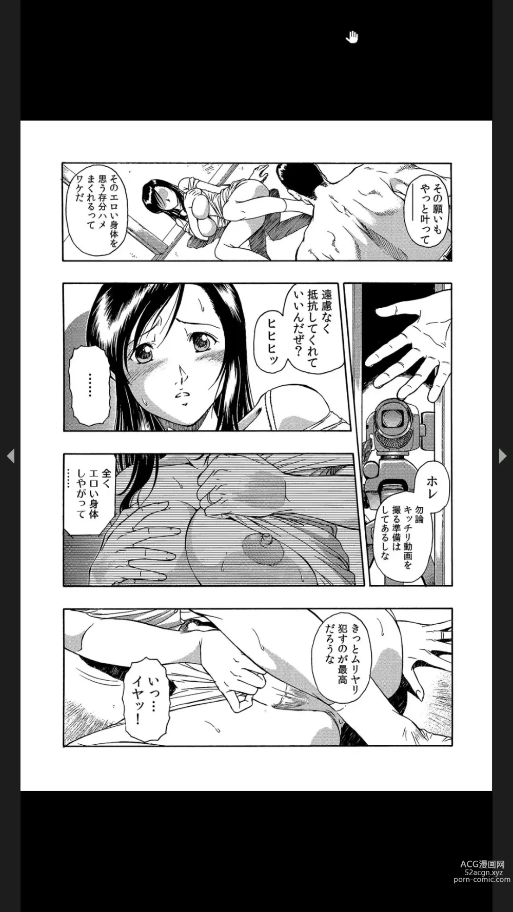 Page 13 of manga Gifu no Gitogito Yome Ijime ~Kosutte Oku made Hirogenaide...~ 1-2