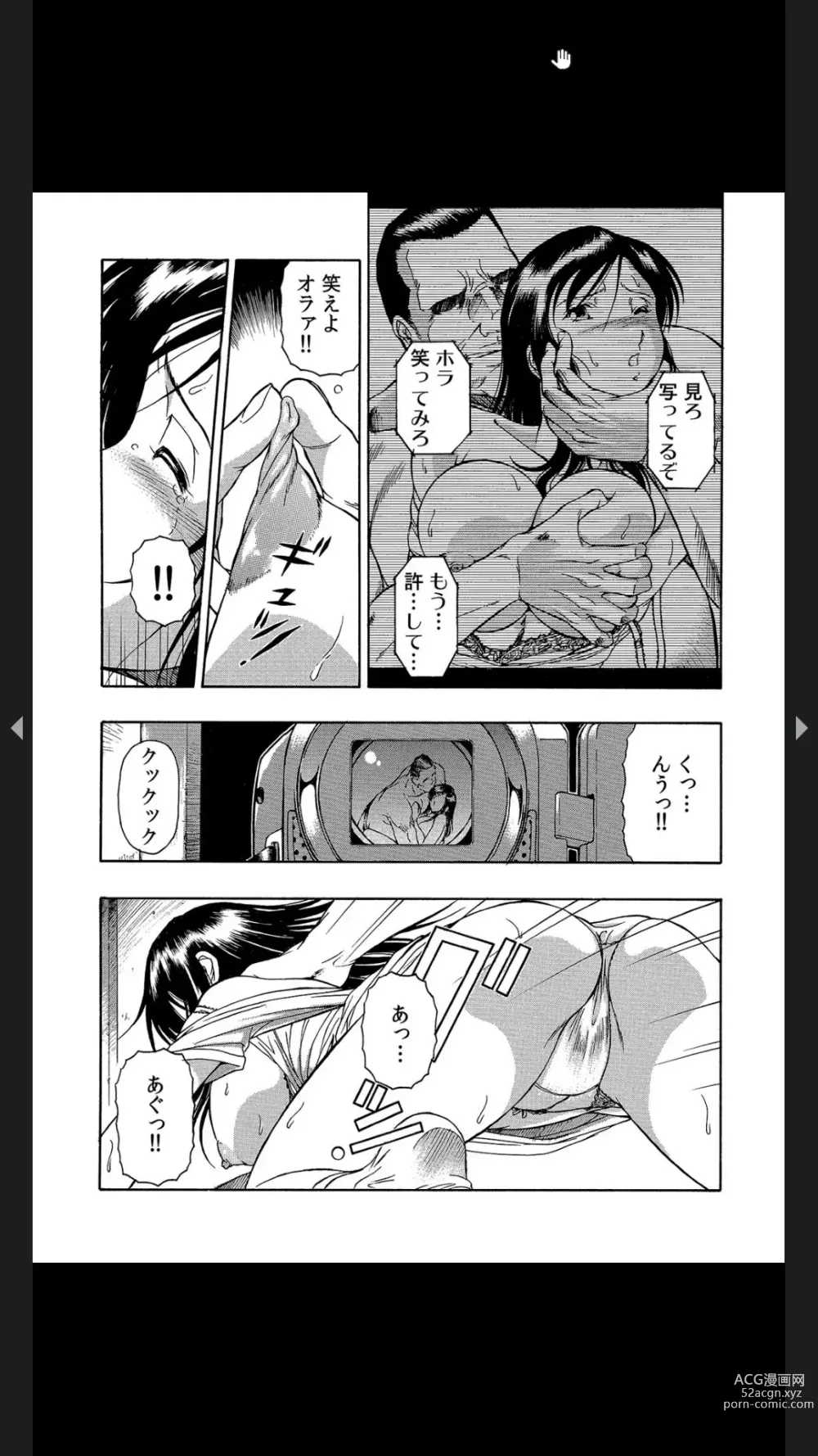 Page 15 of manga Gifu no Gitogito Yome Ijime ~Kosutte Oku made Hirogenaide...~ 1-2