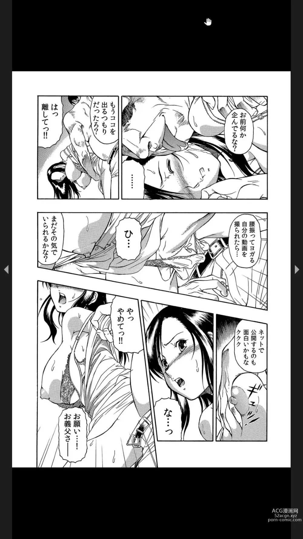 Page 16 of manga Gifu no Gitogito Yome Ijime ~Kosutte Oku made Hirogenaide...~ 1-2