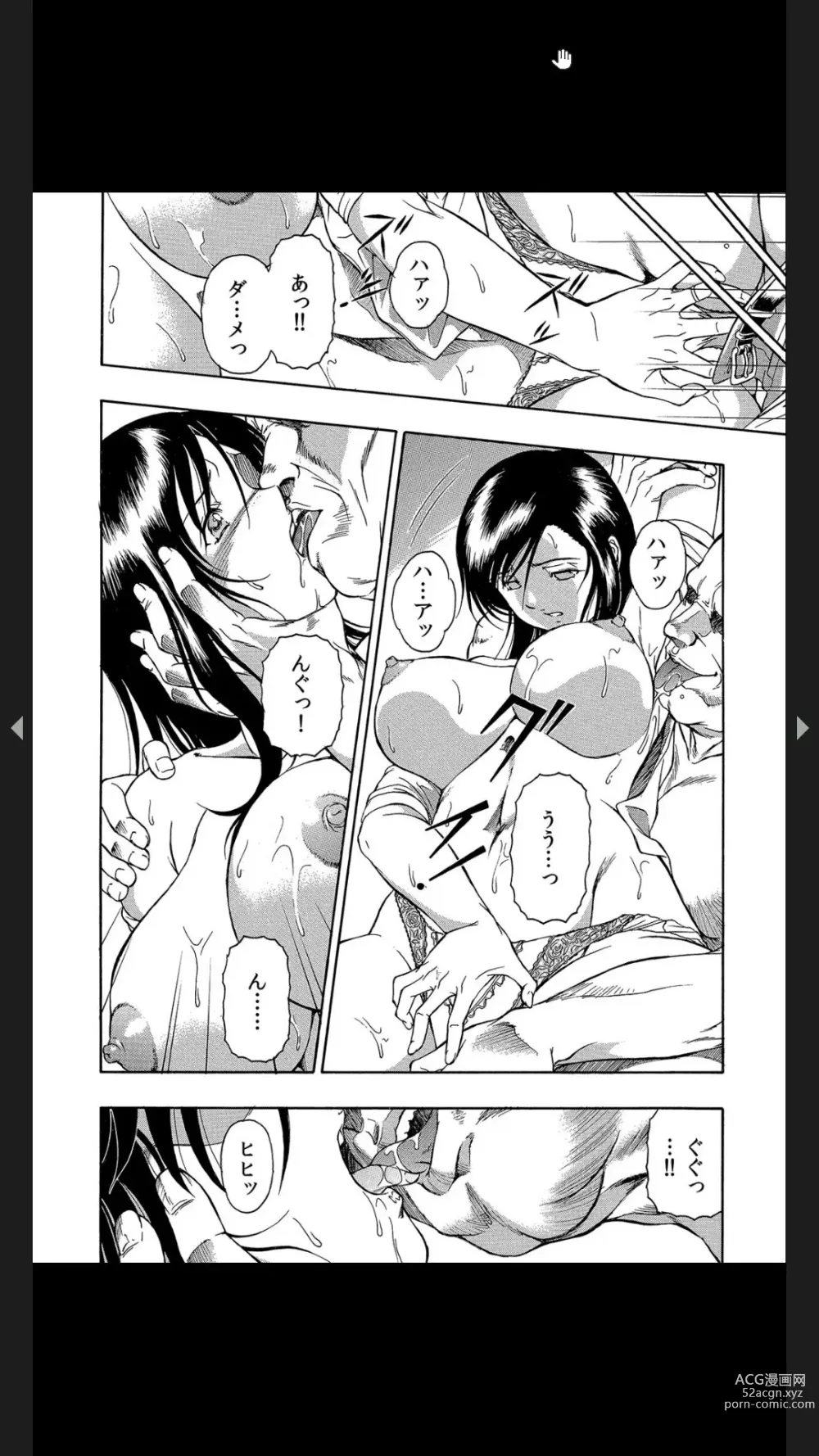 Page 18 of manga Gifu no Gitogito Yome Ijime ~Kosutte Oku made Hirogenaide...~ 1-2