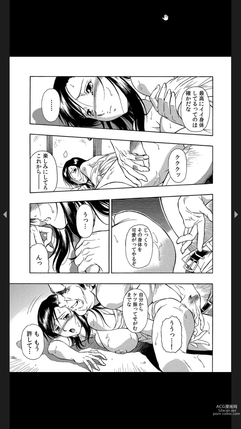 Page 21 of manga Gifu no Gitogito Yome Ijime ~Kosutte Oku made Hirogenaide...~ 1-2