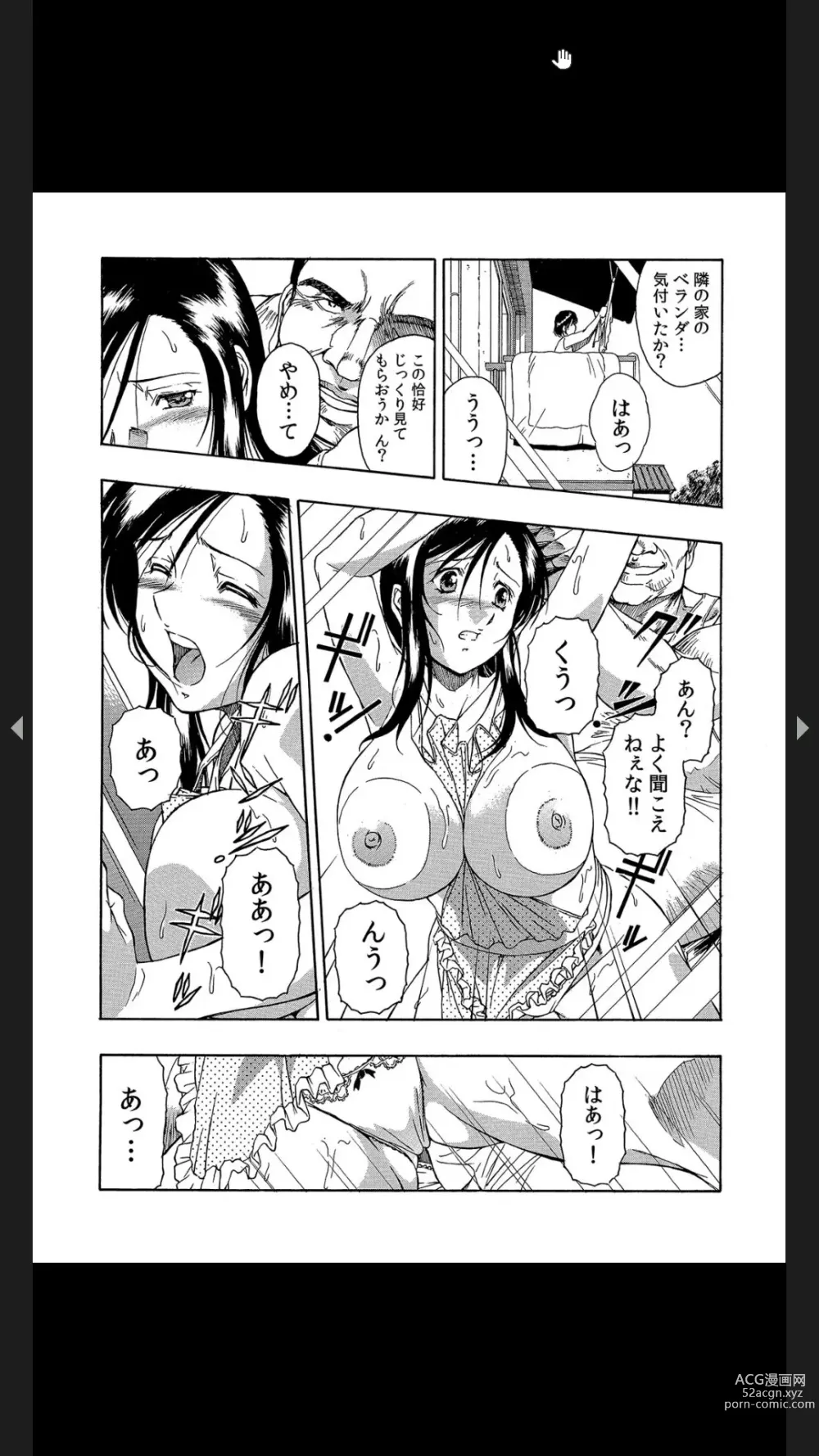 Page 31 of manga Gifu no Gitogito Yome Ijime ~Kosutte Oku made Hirogenaide...~ 1-2