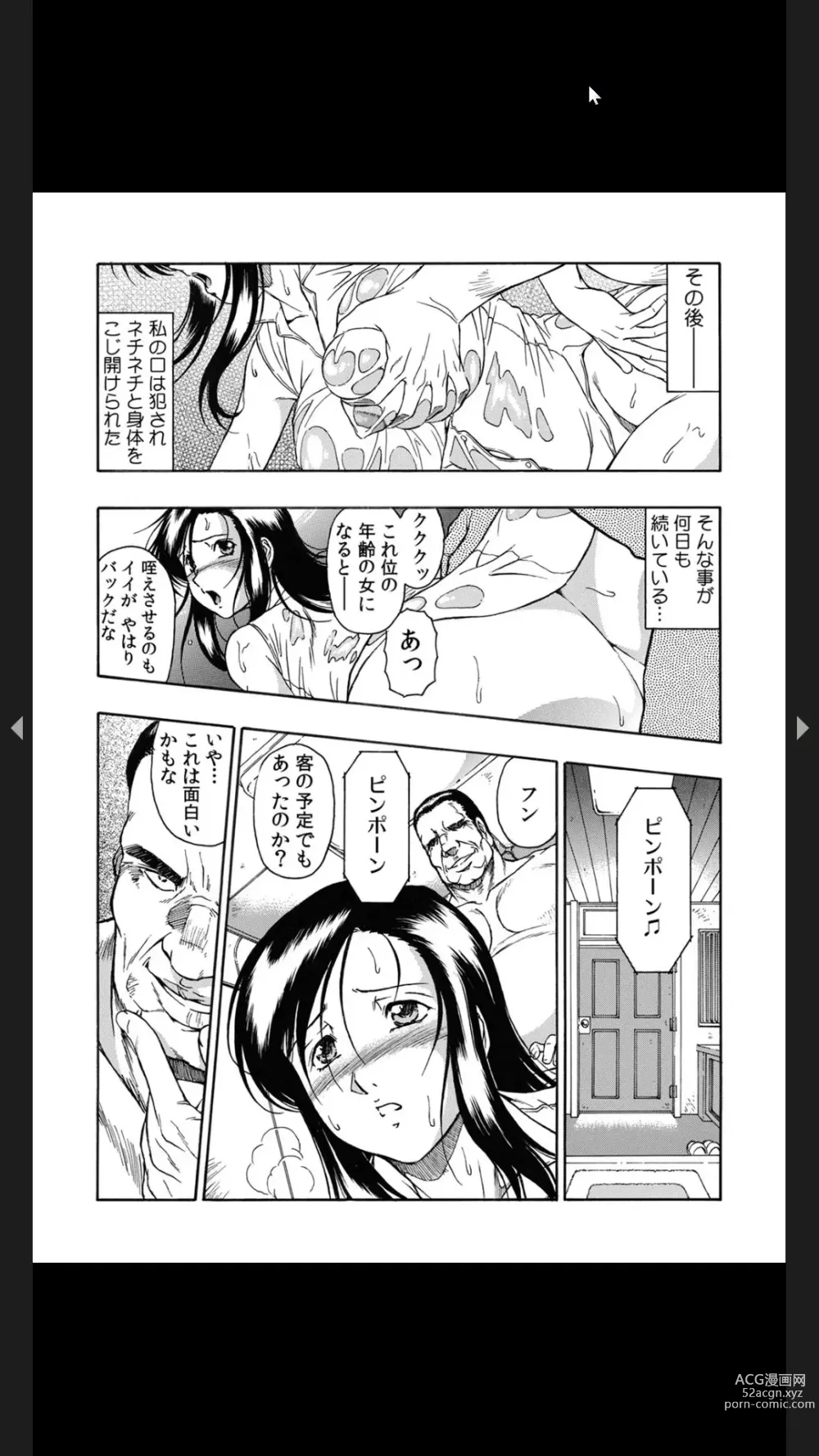 Page 40 of manga Gifu no Gitogito Yome Ijime ~Kosutte Oku made Hirogenaide...~ 1-2